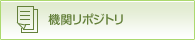 期間レポジ取り